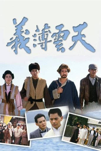 The Vendetta Poster of The Vendetta