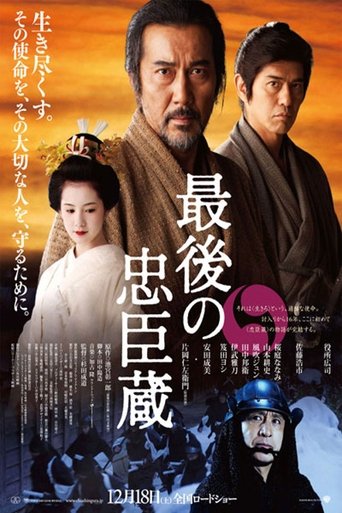 The Last Ronin Poster of The Last Ronin