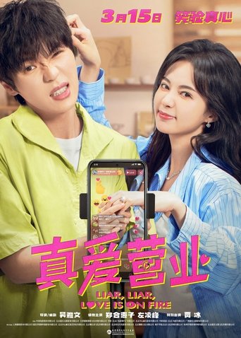 Liar, Liar, Love is on Fire Poster of Liar, Liar, Love is on Fire