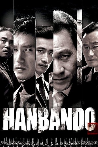 Hanbando Poster of Hanbando