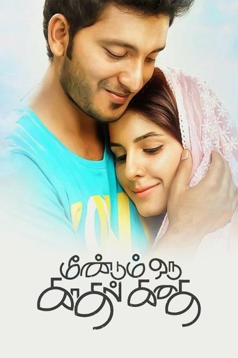 Meendum Oru Kadhal Kadhai Poster of Meendum Oru Kadhal Kadhai