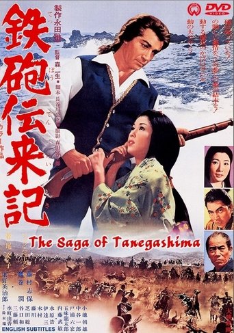 The Saga of Tanegashima Poster of The Saga of Tanegashima