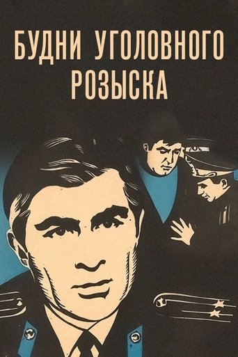 Weekday Criminal Investigation Poster of Weekday Criminal Investigation