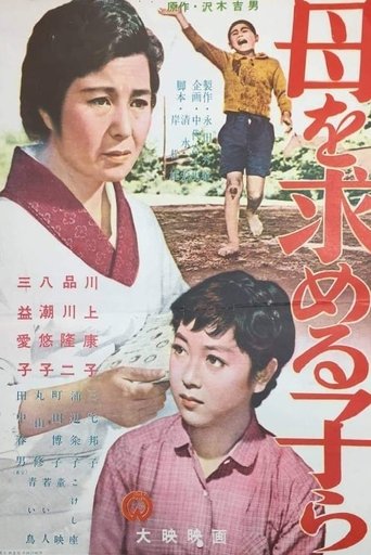 Children Seeking a Mother Poster of Children Seeking a Mother