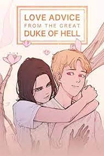 Love Advice from the Great Duke of Hell Poster of Love Advice from the Great Duke of Hell