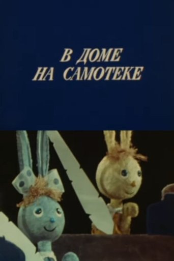 The Rabbit School Poster of The Rabbit School