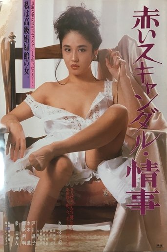 Red Scandal: Affair Poster of Red Scandal: Affair