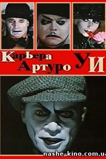 The Career of Arturo Ui Poster of The Career of Arturo Ui