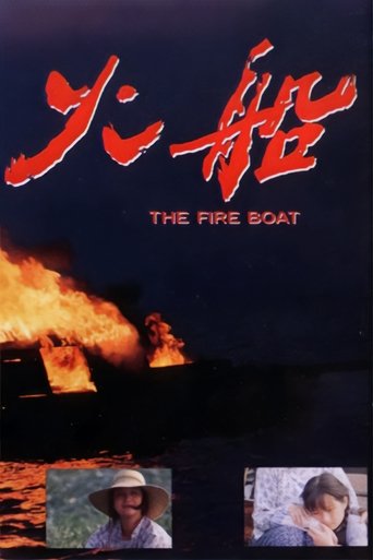 The Fire Boat Poster of The Fire Boat