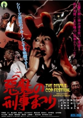 The Devil's Cop Festival Poster of The Devil's Cop Festival