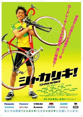 The Cycling Genius Is Coming! Poster of The Cycling Genius Is Coming!