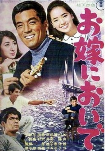 Come Marry Me Poster of Come Marry Me