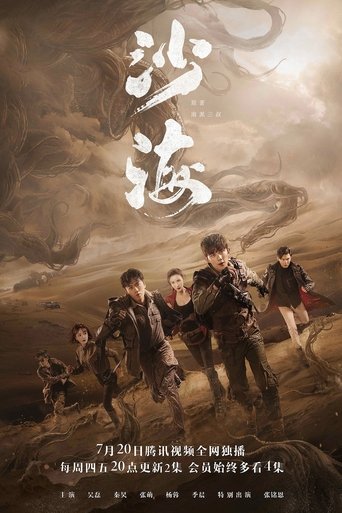Tomb of the Sea Poster of Tomb of the Sea