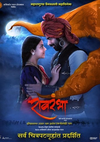 Ravrambha Poster of Ravrambha