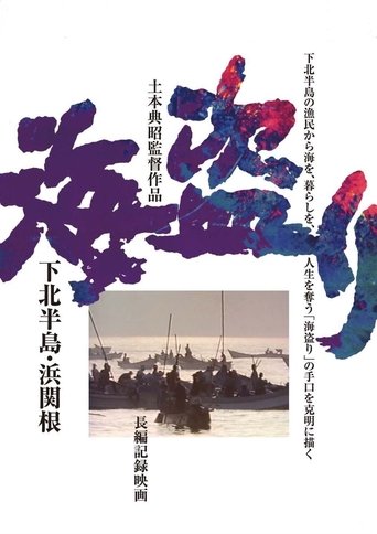 The Stolen Sea Poster of The Stolen Sea