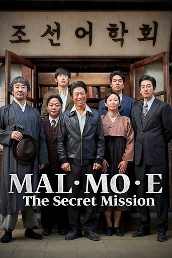 MAL·MO·E: The Secret Mission Poster of MAL·MO·E: The Secret Mission