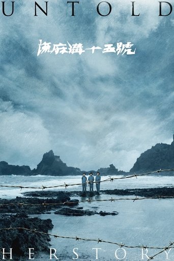 Untold Herstory Poster of Untold Herstory