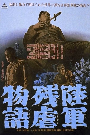 Tale of Army Brutality Poster of Tale of Army Brutality