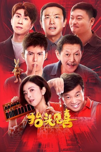 Look Up and See Joy Poster of Look Up and See Joy
