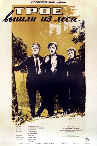 Three Came Out of the Woods Poster of Three Came Out of the Woods