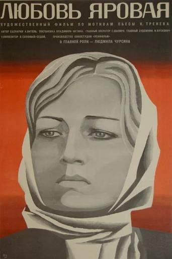 Lyubov Yarovaya Poster of Lyubov Yarovaya