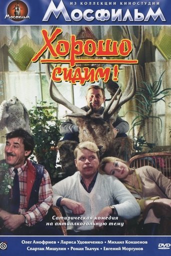 We're Sitting Good! Poster of We're Sitting Good!