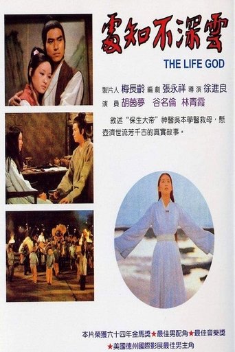The Life God Poster of The Life God