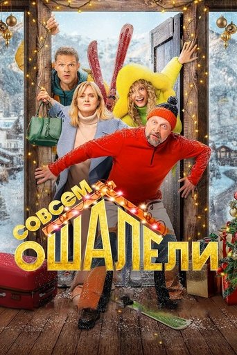 Completely Stunned! Poster of Completely Stunned!