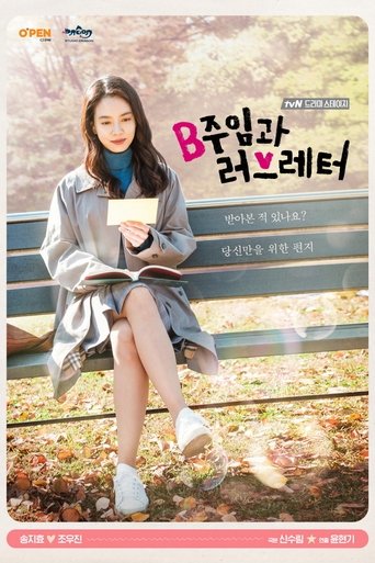 Assistant Manager B and Love Letter Poster of Assistant Manager B and Love Letter