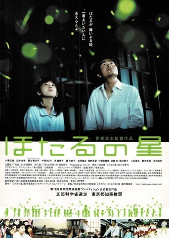 Fireflies: River of Light Poster of Fireflies: River of Light