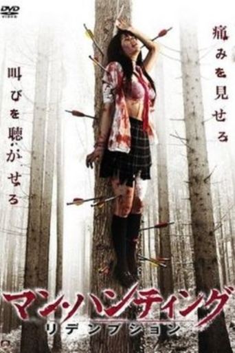 Man Hunting: Redemption Poster of Man Hunting: Redemption