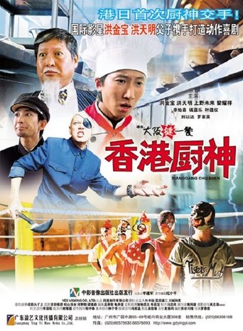 Osaka Wrestling Restaurant Poster of Osaka Wrestling Restaurant