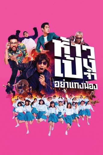 God Bless The Trainees Too! Poster of God Bless The Trainees Too!