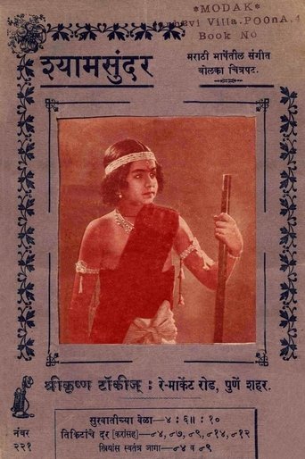 Shyam Sundar Poster of Shyam Sundar