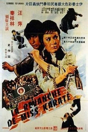 The Sister of the San-Tung Boxer Poster of The Sister of the San-Tung Boxer