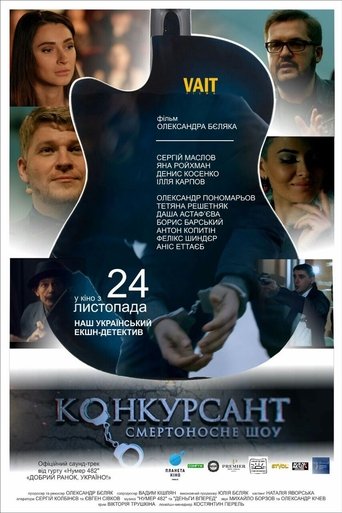 Competitor Poster of Competitor