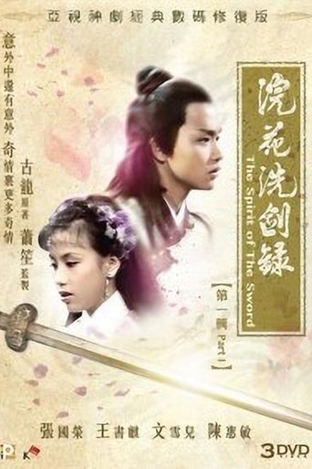 The Spirit of the Sword Poster of The Spirit of the Sword
