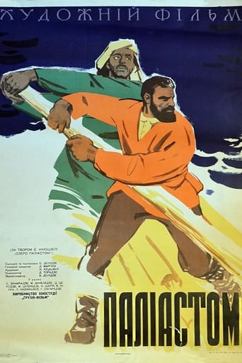 Lake Paliastomi Poster of Lake Paliastomi