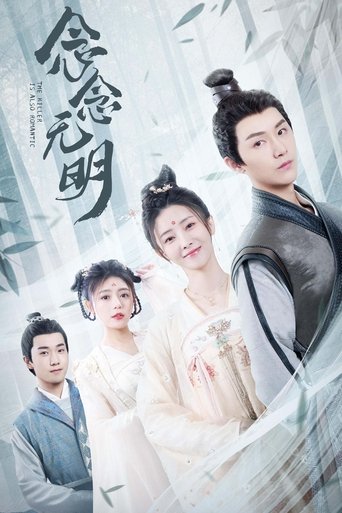 The Killer Is Also Romantic Poster of The Killer Is Also Romantic