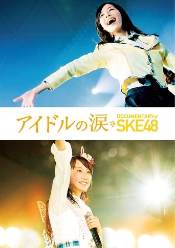 Idols' Tears: Documentary of SKE48 Poster of Idols' Tears: Documentary of SKE48