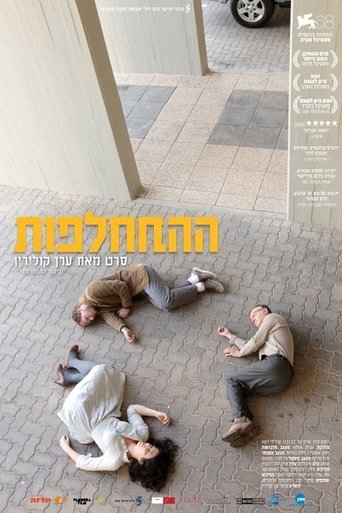 The Exchange Poster of The Exchange