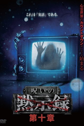 Curse of the Apocalypse: Chapter 10 Poster of Curse of the Apocalypse: Chapter 10