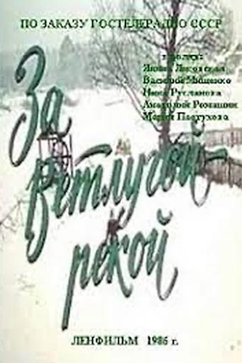 Beyond the Vetluga River Poster of Beyond the Vetluga River