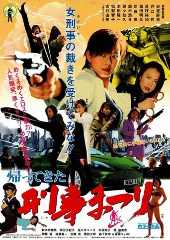 Kaettekita! Deka Matsuri Poster of Kaettekita! Deka Matsuri