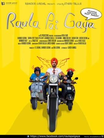 Aiven Raula Pai Gaya Poster of Aiven Raula Pai Gaya