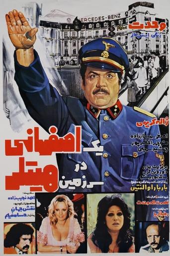 Yek Esfahani dar sarzamin-e Hitler Poster of Yek Esfahani dar sarzamin-e Hitler