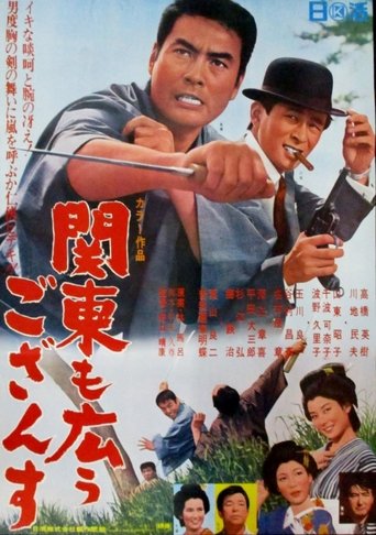 The Kanto Region Is Also Expanding Poster of The Kanto Region Is Also Expanding