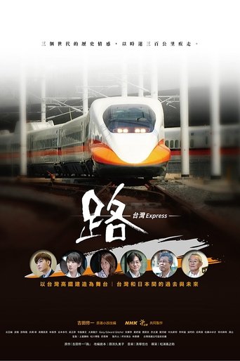Ru: Taiwan Express Poster of Ru: Taiwan Express