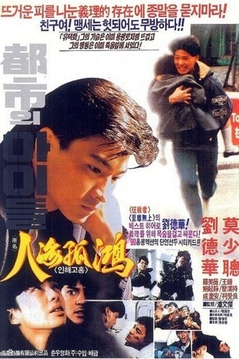 City Kids 1989 Poster of City Kids 1989