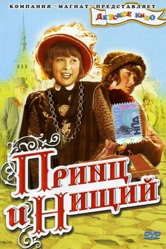 The Prince and the Pauper Poster of The Prince and the Pauper